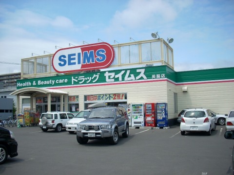 Dorakkusutoa. Drag Seimusu annular passage Misono store up to (drugstore) 500m