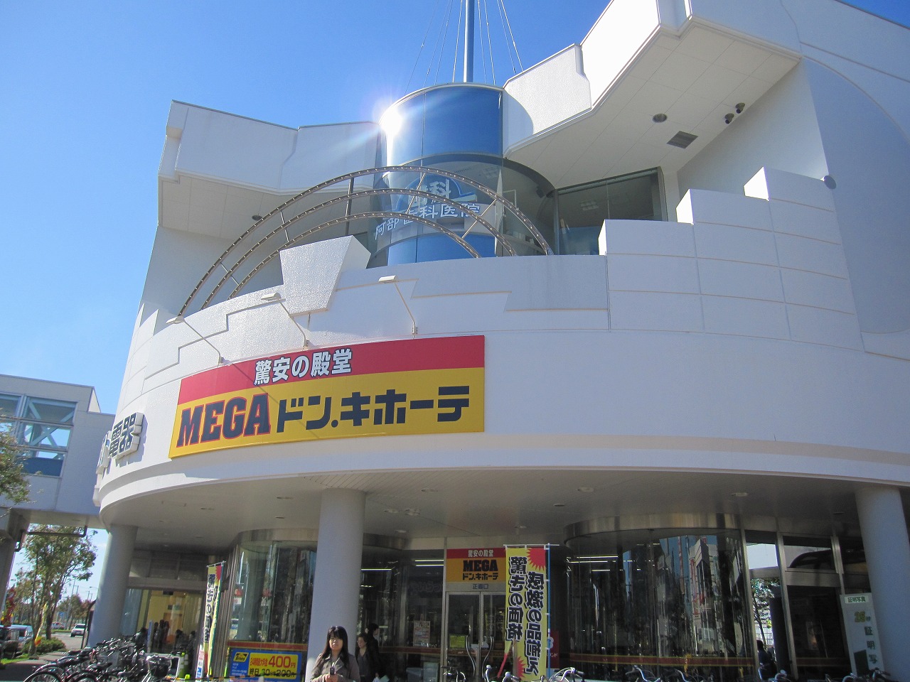 Home center. 736m until the outlet Best Tomakomai store (hardware store)