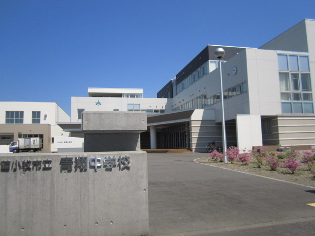 Junior high school. 808m to Tomakomai City AoSho junior high school (junior high school)
