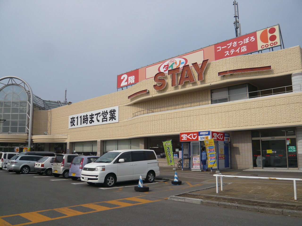 Supermarket. 1364m until KopuSapporo Stay store (Super)