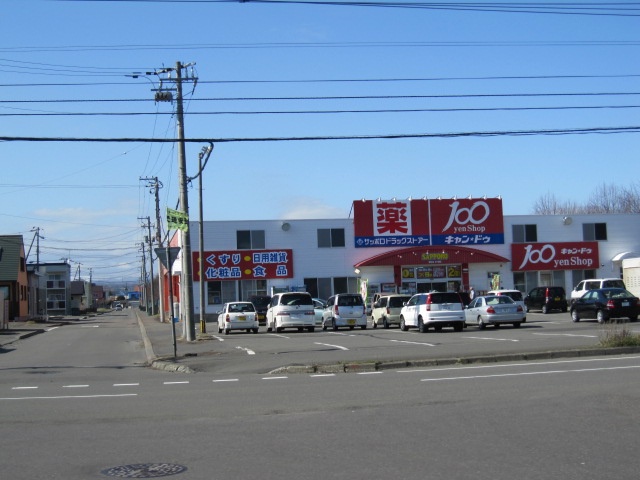 Dorakkusutoa. Sapporo drugstores Nozomi shop 772m until (drugstore)