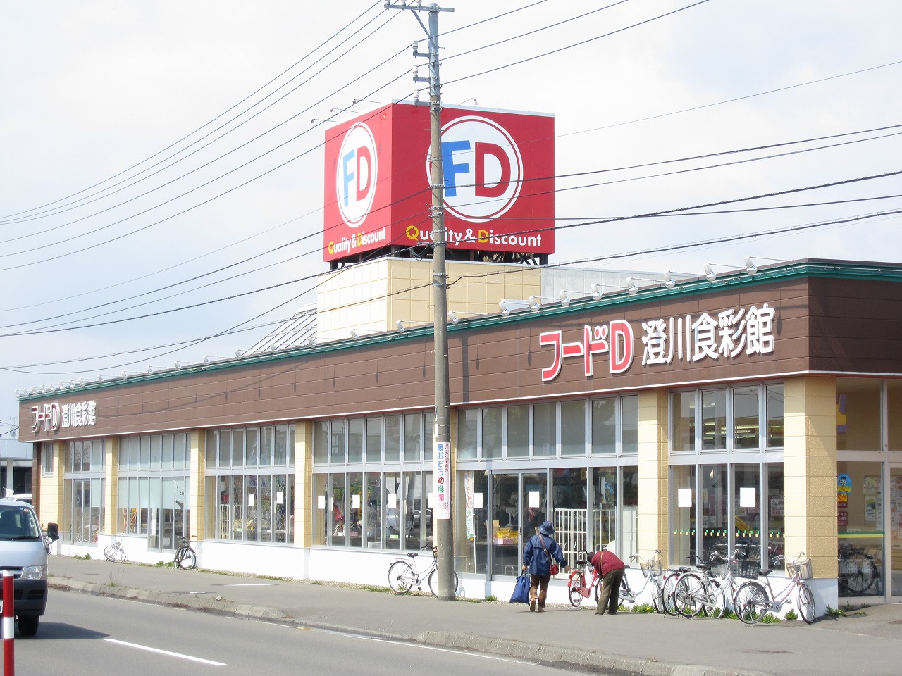 Supermarket. Toyotsuki hood D The ・ 946m until the price (super)
