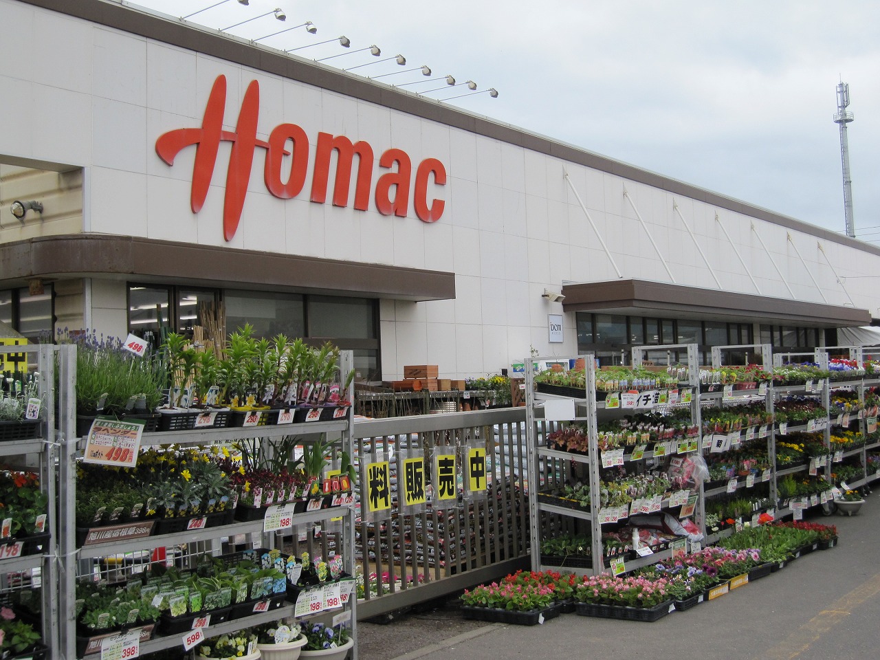 Home center. Homac Corporation Itoi to the store (hardware store) 2599m