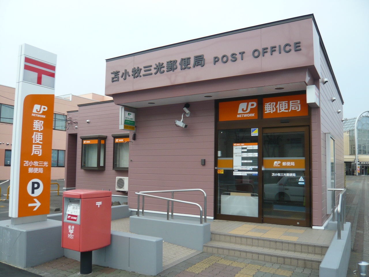 post office. 578m to Tomakomai Sanko post office (post office)