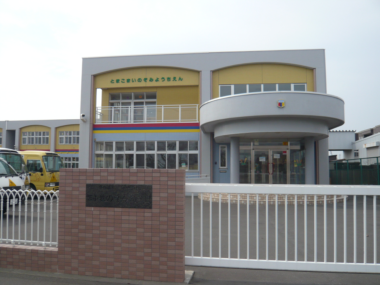 kindergarten ・ Nursery. Tomakomai Nozomi kindergarten (kindergarten ・ 660m to the nursery)