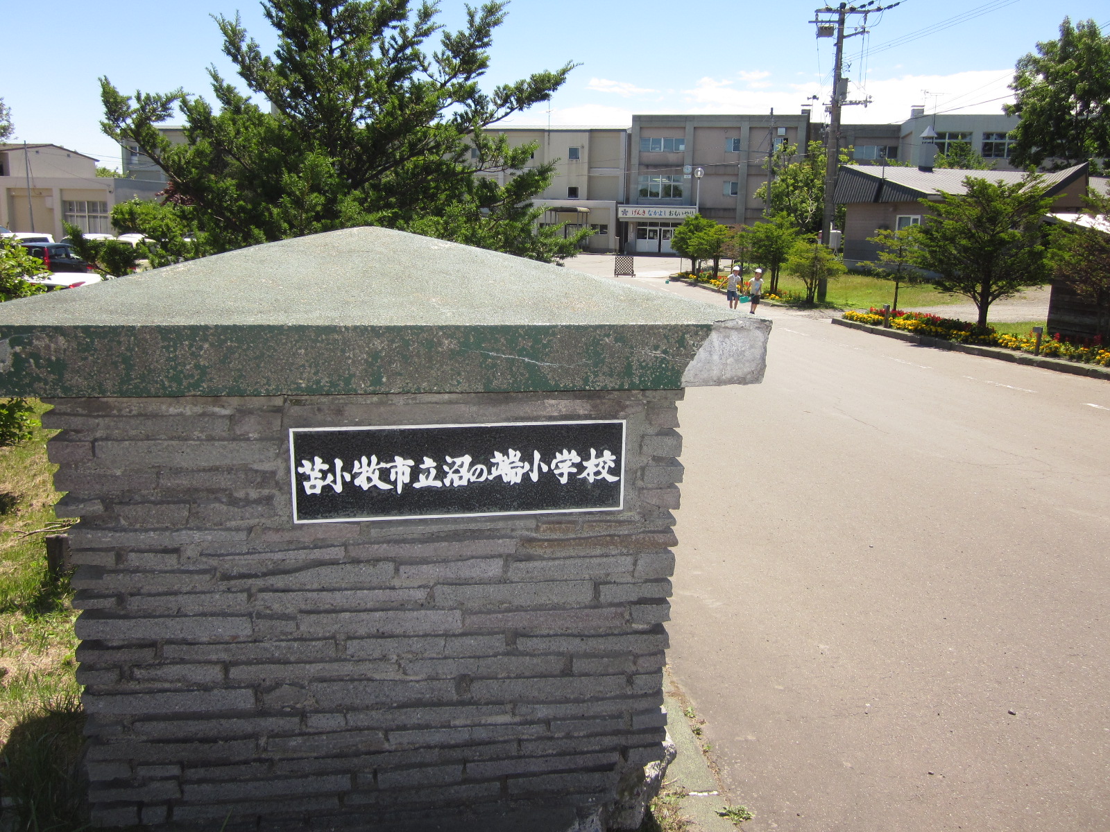 Primary school. 839m to Tomakomai Municipal Numanohata elementary school (elementary school)