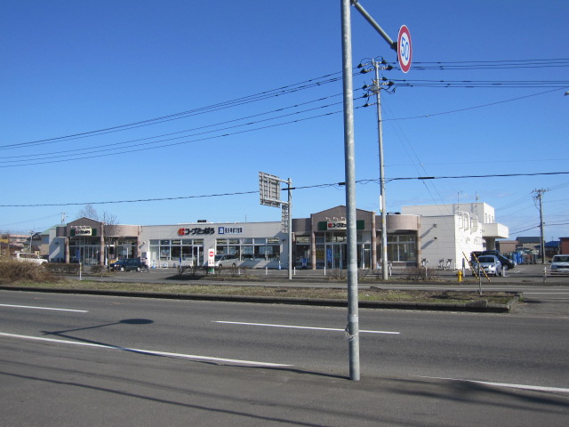 Supermarket. KopuSapporo Tokiwa store up to (super) 748m