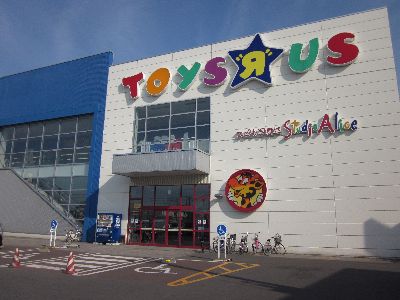 Shopping centre. Toys R Us Tomakomai store up to (shopping center) 649m