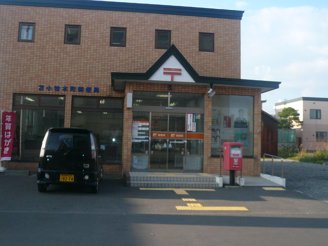 post office. 786m to Tomakomai Honcho post office (post office)