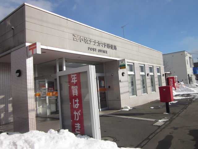 post office. 620m to Tomakomai rowan post office (post office)