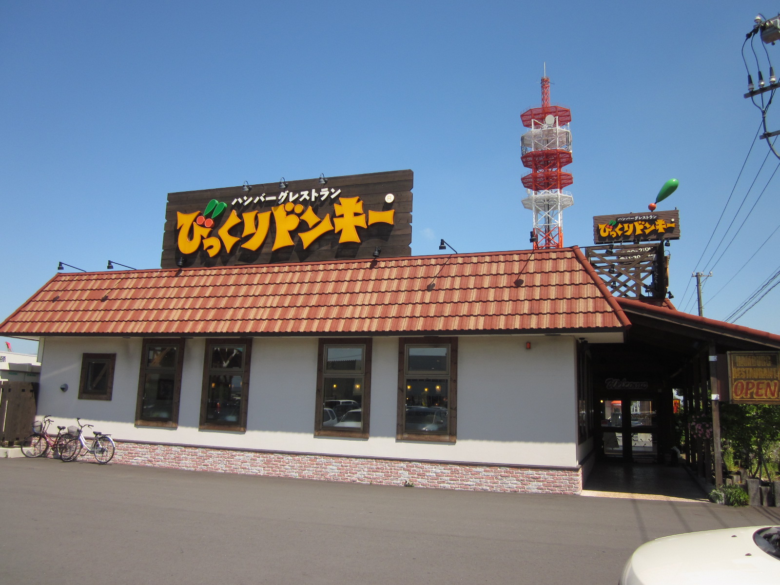 restaurant. 2697m until surprised Donkey Tomakomai Higashiten (restaurant)