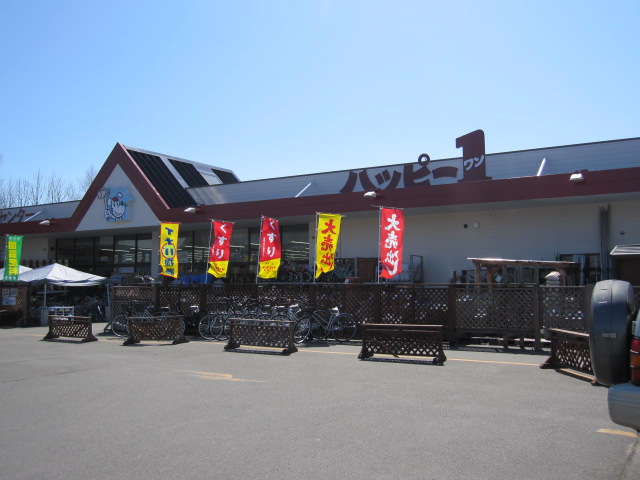 Home center. 1383m to the home improvement center Happy 1 Itoi store (hardware store)