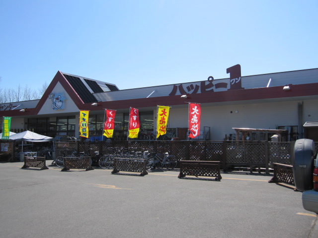 Home center. 1516m to the home improvement center Happy 1 Itoi store (hardware store)