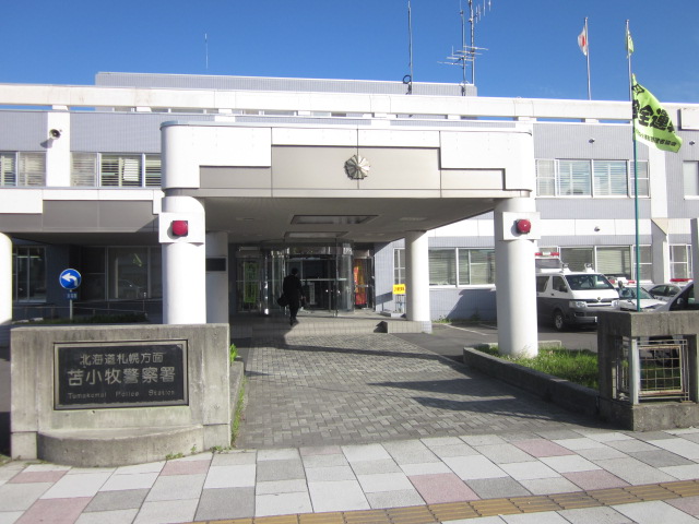 Police station ・ Police box. Tomakomai police station (police station ・ Until alternating) 620m