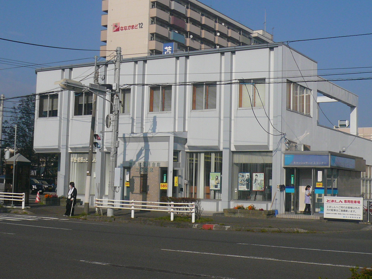 Bank. Tomakomaishin'yokinko Saiwaicho agency until the (bank) 400m