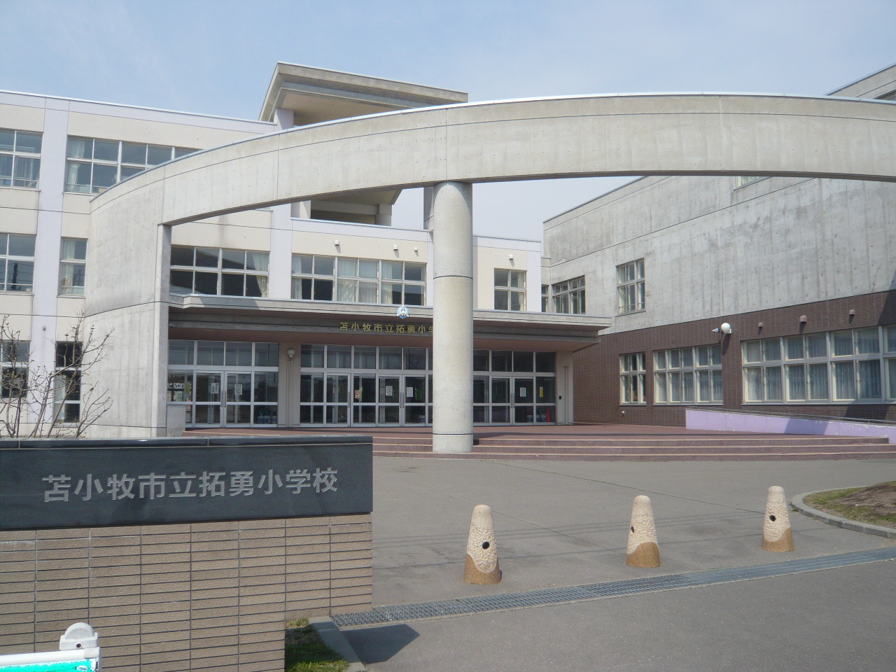 Primary school. 1120m to Tomakomai City TakuIsamu elementary school (elementary school)