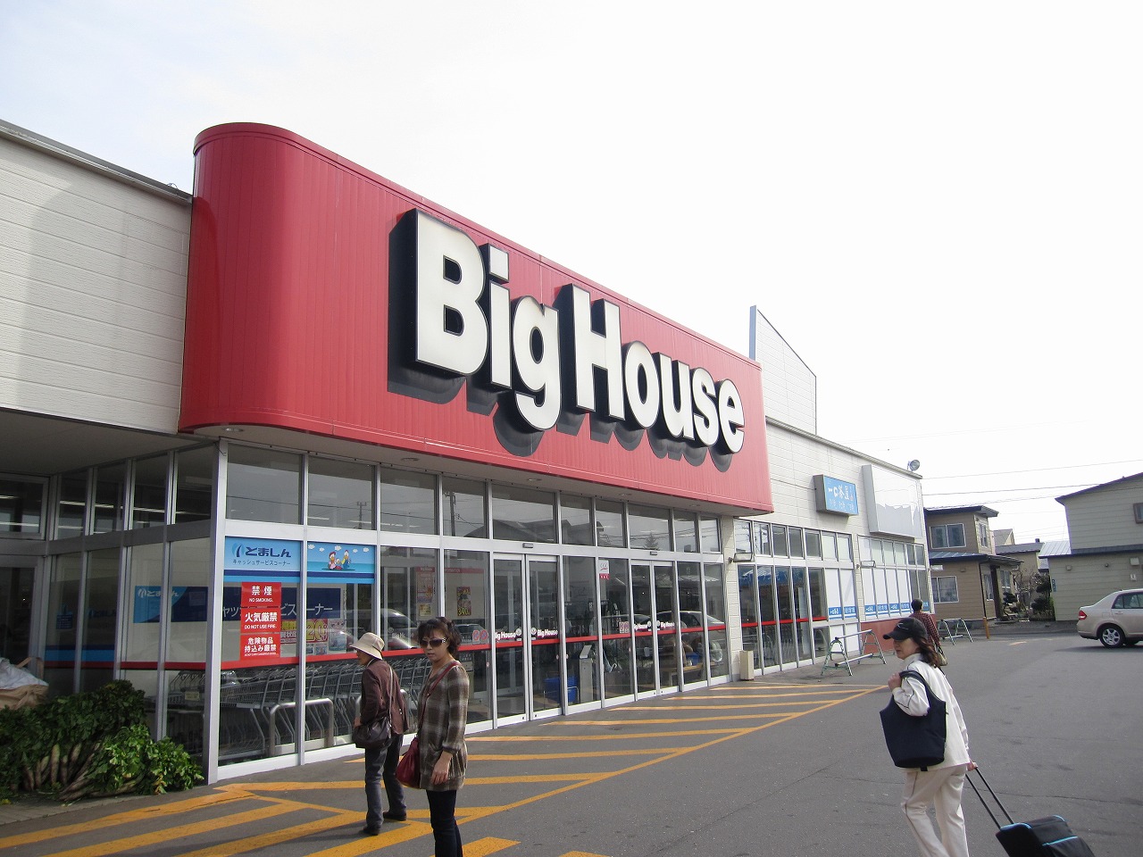 Supermarket. 972m until the Big House Koyo store (Super)