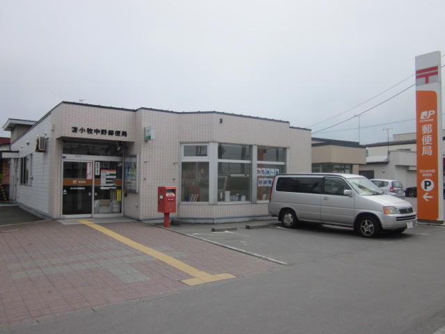 post office. 919m to Tomakomai Nakano post office (post office)