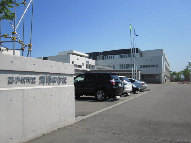 Junior high school. 701m to Tomakomai City AoSho junior high school (junior high school)
