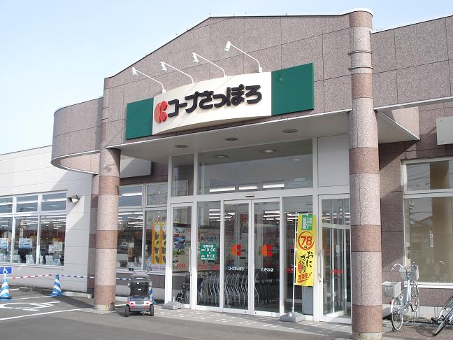 Supermarket. KopuSapporo Tokiwa store up to (super) 478m