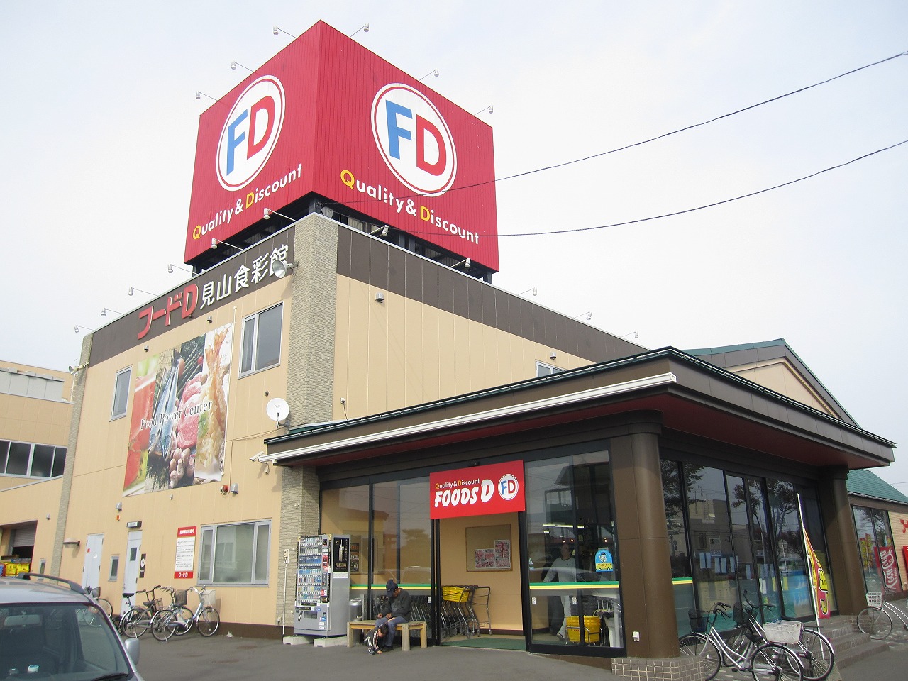 Supermarket. Toyotsuki hood D Miyama Shokuirodorikan to (super) 630m