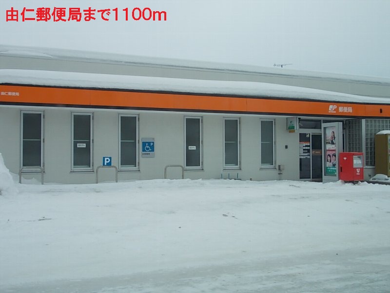 post office. Yuni 1100m until the post office (post office)