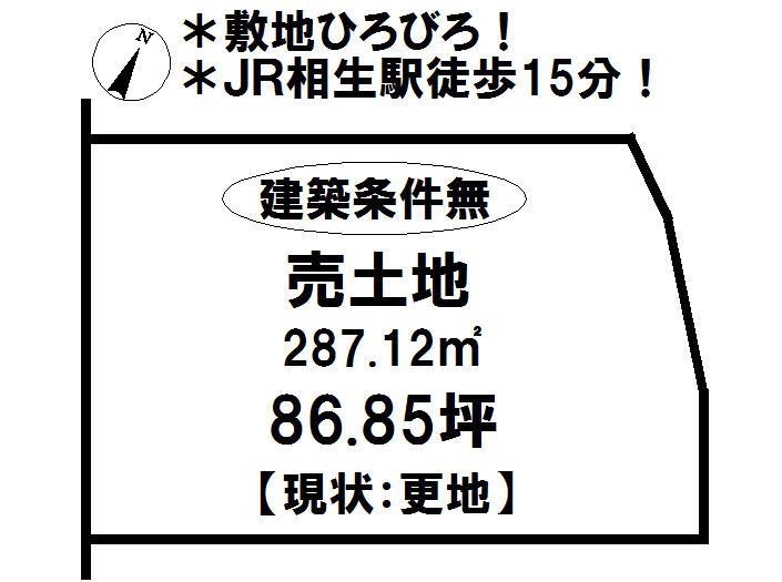 Compartment figure. Land price 12.8 million yen, Land area 287.12 sq m