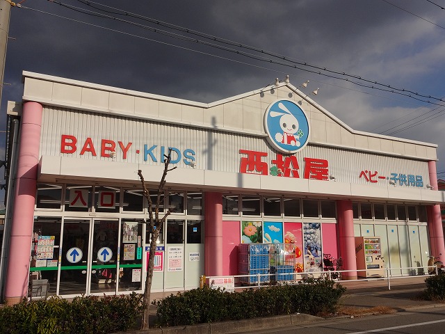 Shopping centre. Nishimatsuya Akashi Toba shop until the (shopping center) 340m