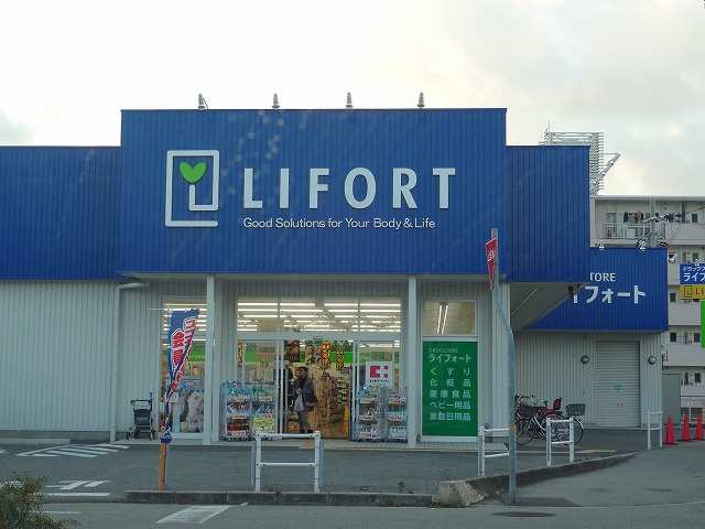 Dorakkusutoa. Drugstore Raifoto Akashi shop 1289m until (drugstore)