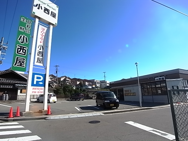 Supermarket. Konishiya Eigashima to the store (supermarket) 251m