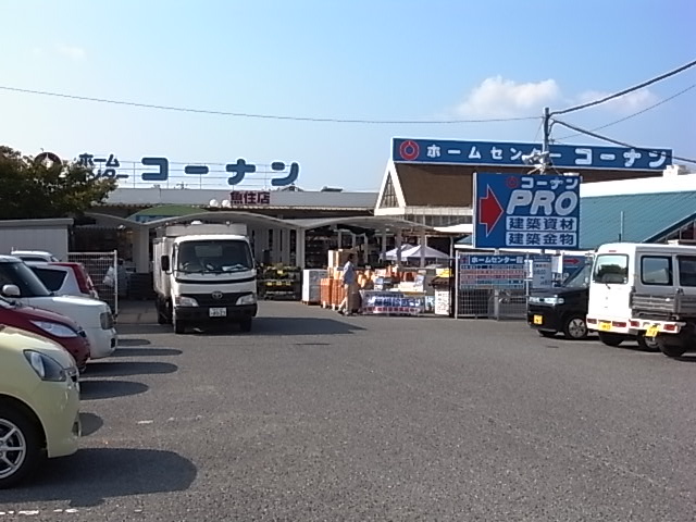 Home center. 2571m to home improvement Konan Uozumi store (hardware store)