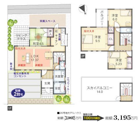 Floor plan. ( [No. 26 place ・ Model house] ), Price 31,950,000 yen, 4LDK, Land area 205.19 sq m , Building area 107.63 sq m