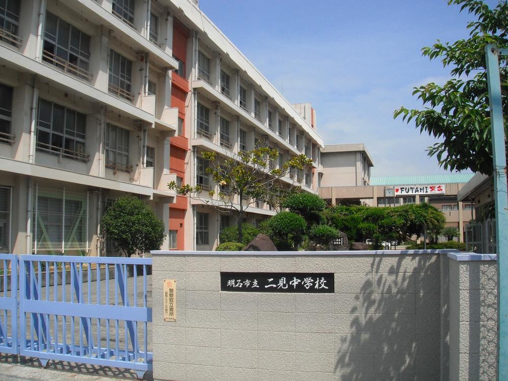 Junior high school. 696m until the Akashi Municipal Futami junior high school