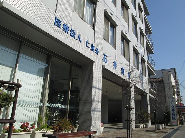 Hospital. 1055m until the medical corporation Association of graciousness Board Ishii hospital