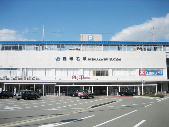 station. 1520m to JR "Nishi Akashi"