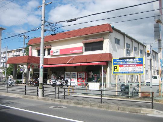 Supermarket. Toho store until Tamatsu shop 704m