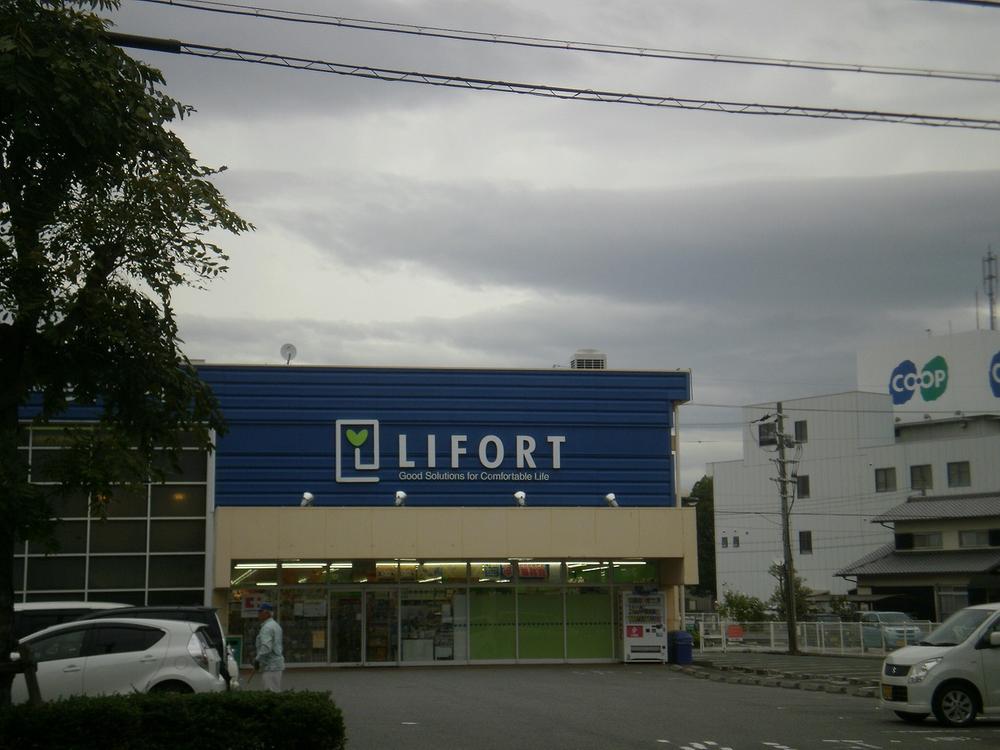 Drug store. Drugstore Raifoto to Nishi Akashi shop 1344m