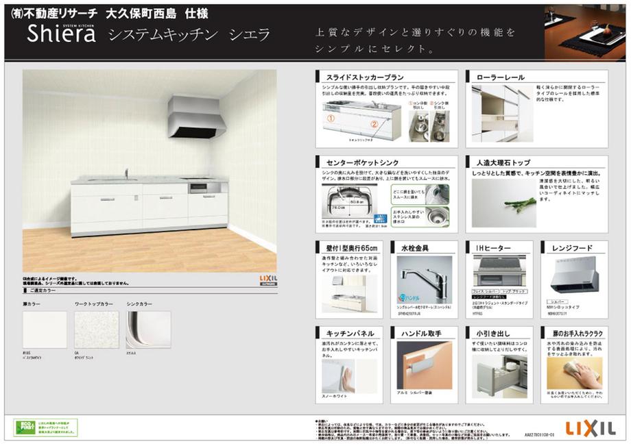 Same specifications photo (kitchen). Rikushiru Sierra