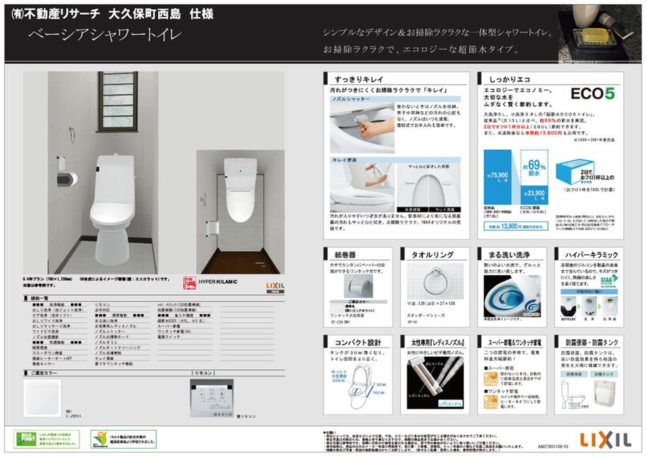 Toilet. Rikushiru Beshia