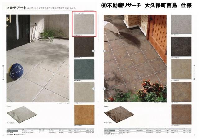 Entrance. tile Malmo Art