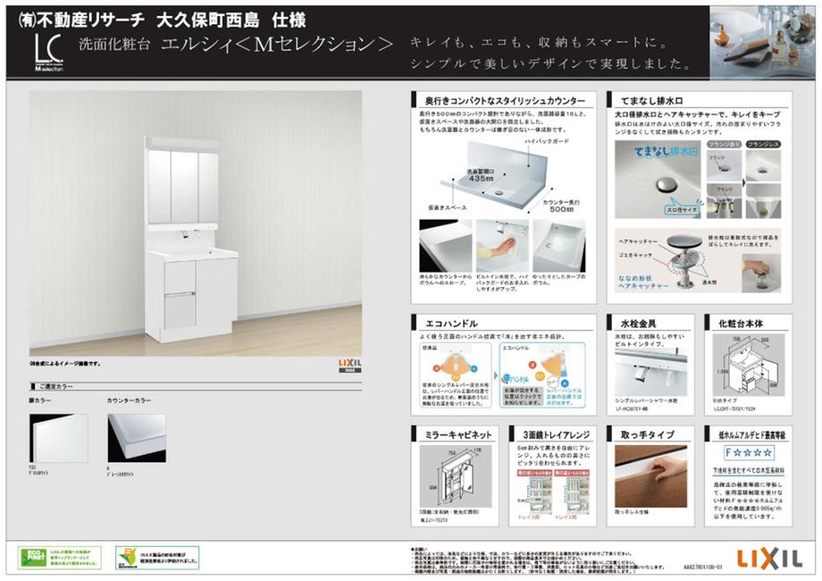 Wash basin, toilet. Erushii M Selection