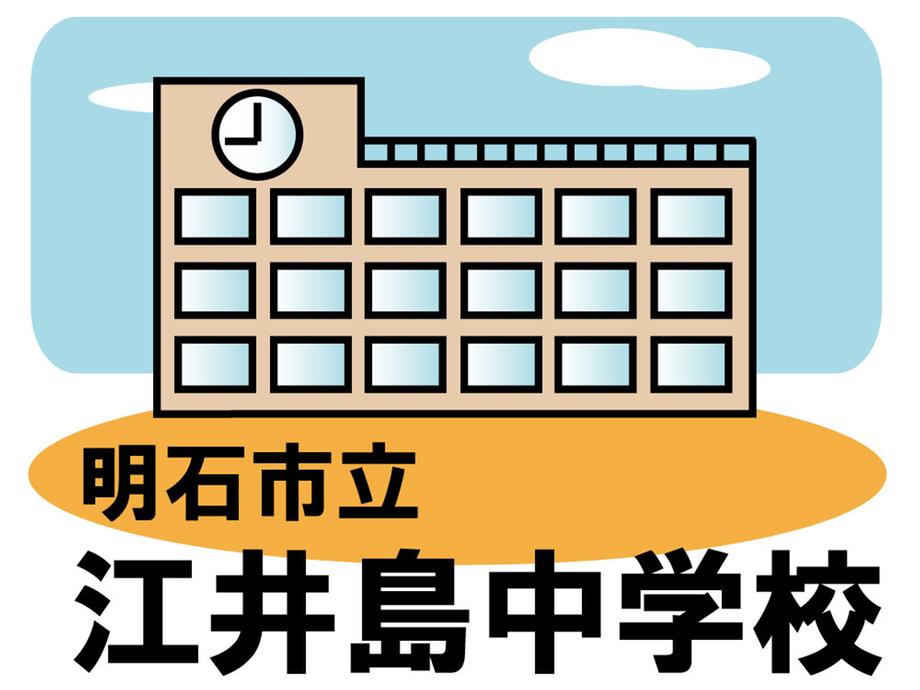 Junior high school. 1166m to Eney Island junior high school