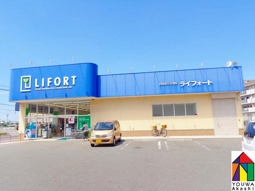 Drug store. Drugstore Raifoto 558m to Akashi Shinmei shop