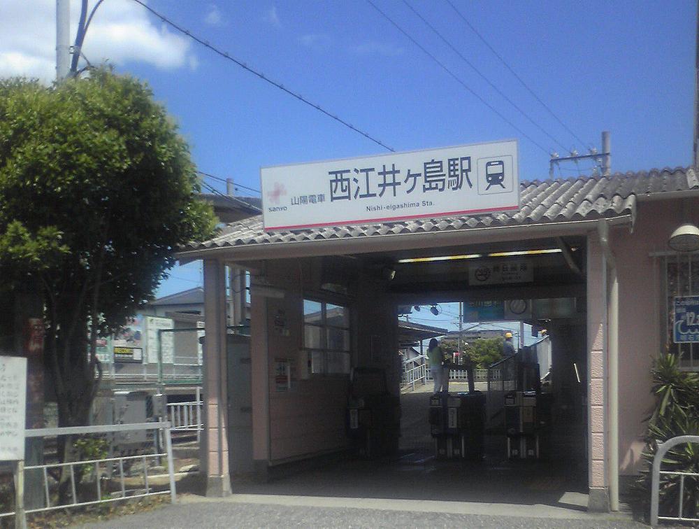 station. 630m until Nishieigashima Station