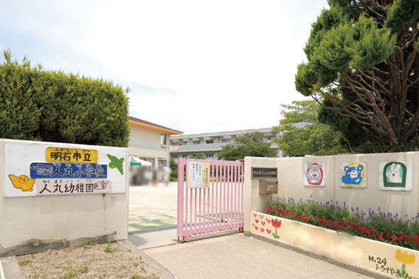 Surrounding environment. Municipal Hitomaru kindergarten (7 min walk ・ About 500m)