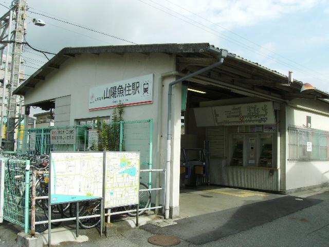 station. Sanyo Electric Railway 240m until Uozumi Station