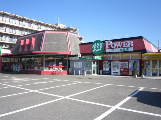 Supermarket. 210m until fresh power Uozumi shop