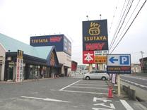 Other Environmental Photo. TUTAYA 1200m walk 15 minutes to Okubo shop. 