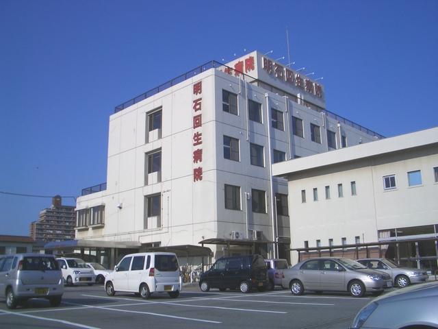 Hospital. 600m to Akashi regenerative hospital