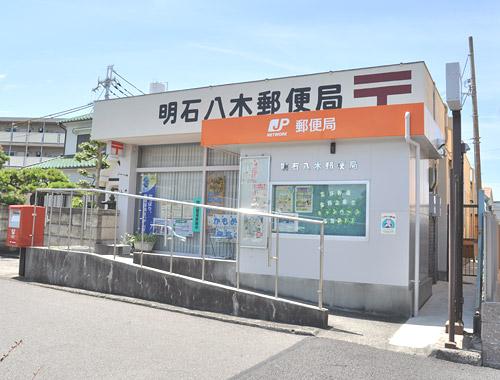 post office. 620m to Akashi Yagi post office